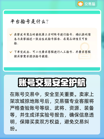 🔥《攻城掠地》账号出售平台大揭秘！💎截图3