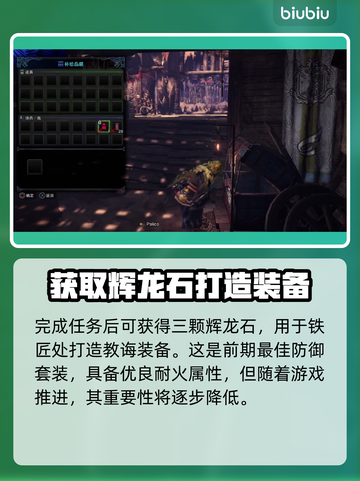 怪物猎人🔥荒野教诲武器获取全攻略！💎截图3