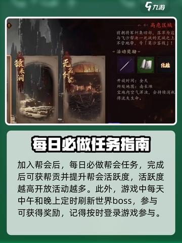 剑中每日任务大曝光！💥轻松升级必备🔥截图3