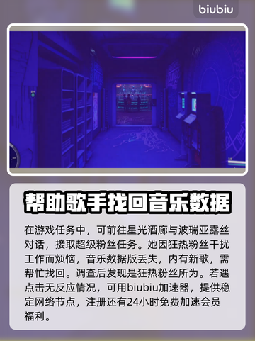 星空霓虹城全支线触发位置大揭秘！🔥📌截图4