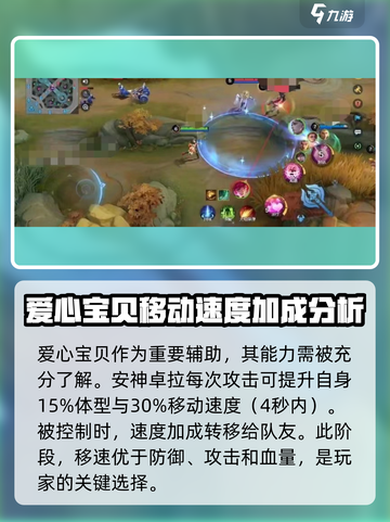 决胜巅峰爱心宝贝怎么玩介绍截图2