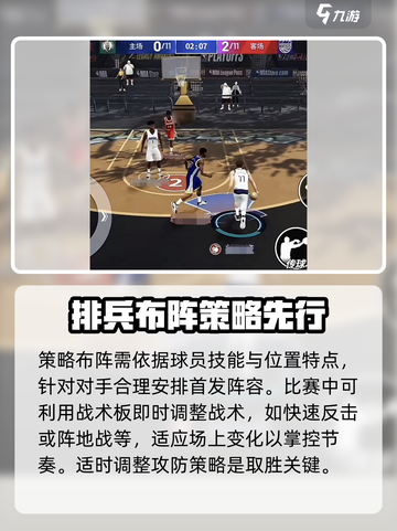 热血美职篮💥玩法攻略，篮球爱好者必看！🏀截图4