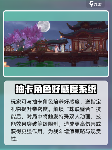 浮生忆玲珑可以结婚吗介绍截图3