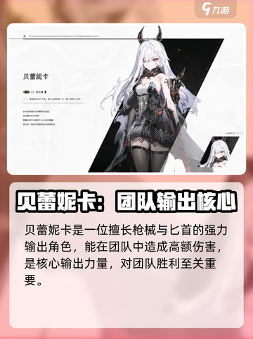 二重螺旋的角色有哪些介绍截图2