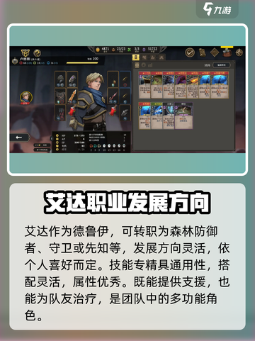 高殿战记什么英雄厉害介绍截图3