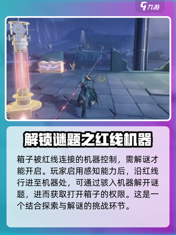 鸣潮焚焰海宝箱打开方法分享介绍截图2