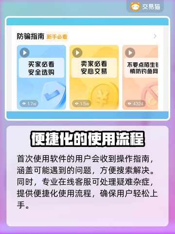 极略三国买号平台推荐💥游戏党必看！🔥截图3