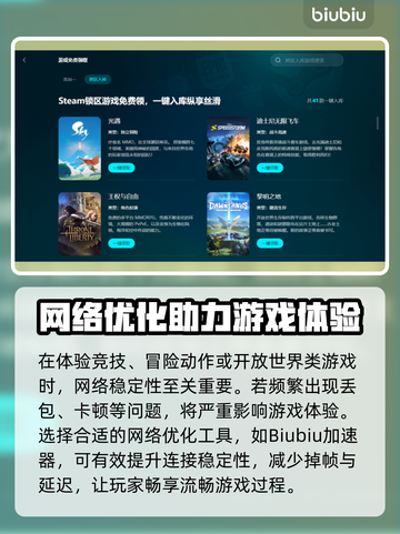 🔥游戏加速器怎么选？速看热门推荐！🎮截图2