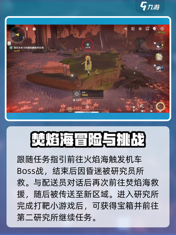 鸣潮⚡使命必达任务超详细流程分享！💥截图3