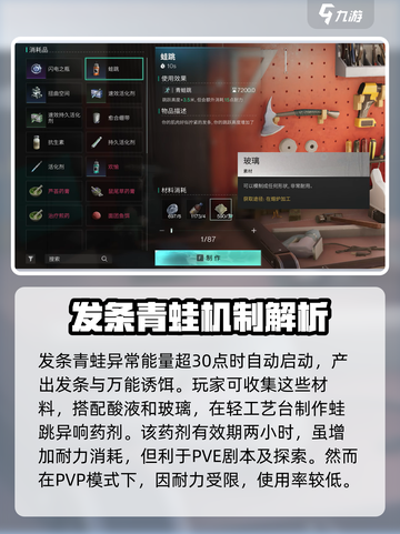 七日世界🔥发条青蛙收容攻略💡轻松搞定💎截图3