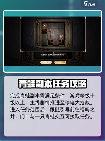 无限暖暖青蛙副本怎么打介绍截图2