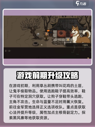 大江湖之苍龙与白鸟完整攻略介绍截图3