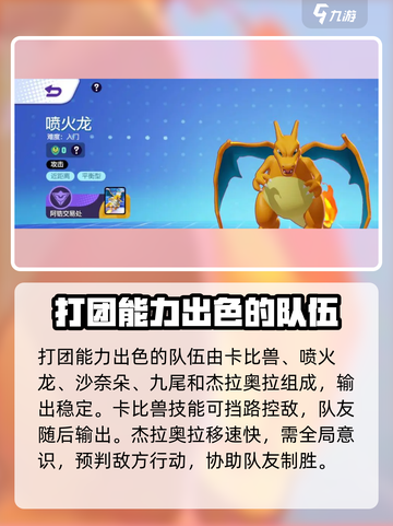 宝可梦大集结🔥T0阵容曝光，强势搭配速来围观！截图2