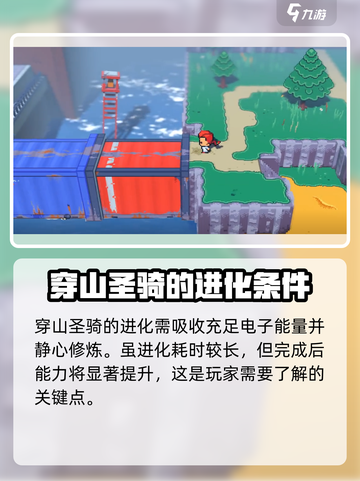 磁带妖怪穿山圣骑进化🔥超强攻略来了！🎮截图3
