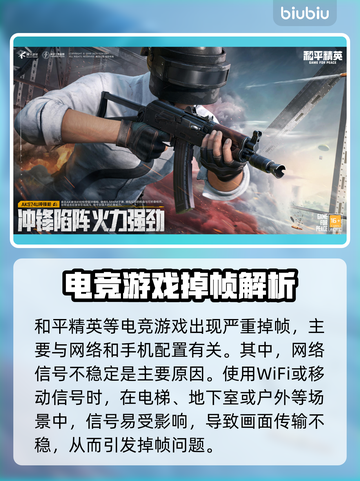 🎮和平精英掉帧到怀疑人生？这招让你丝滑吃鸡！截图2