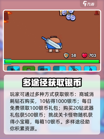 花园特攻队💥银币获取攻略，快速积累财富！💰截图3