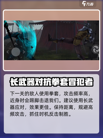 暗影格斗3全关卡介绍介绍截图5
