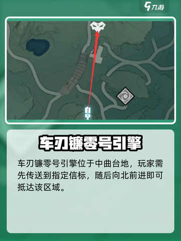《鸣潮》金色圣骸全收集攻略💥截图2
