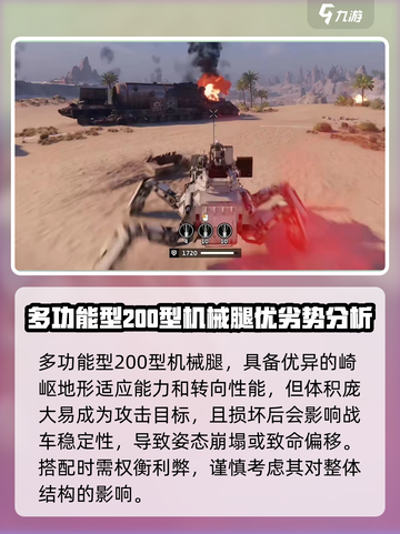 创世战车多功能型200型好用吗介绍截图4