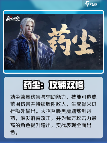 🔥斗破苍穹抽卡必看！💥截图5