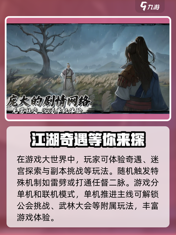 剑之所指公测上线时间爆料介绍截图3