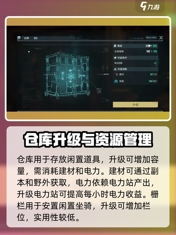 🔥代号56基地升级攻略！速看最强建设顺序💥🎮截图3