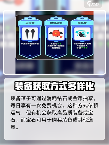 弓箭传说2套装推荐介绍截图5
