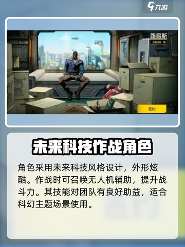 王牌战士2路易斯🔥玩法规则全解析，超神不是梦！截图3