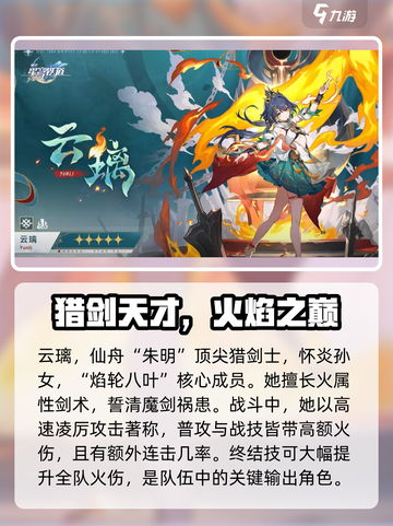 崩坏星穹铁道2.4版本更新🔥超燃内容提前看！截图3