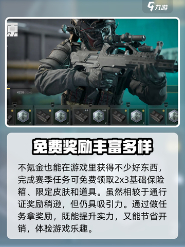 三角洲行动🔥通行证价格曝光，省钱攻略⚡截图5