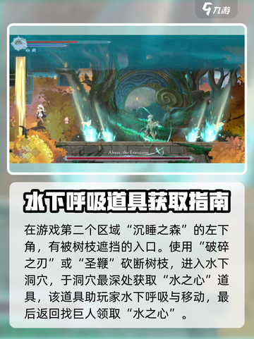 心渊梦境💧下水攻略，玩家必看！🔥截图3