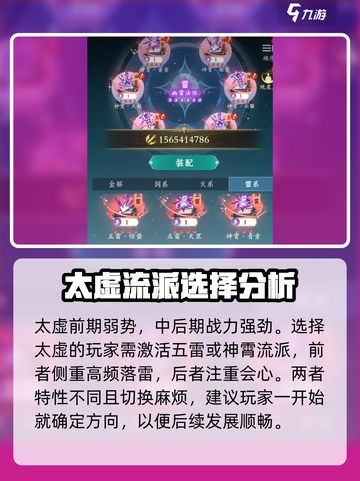 问剑长生哪个职业好玩介绍截图4