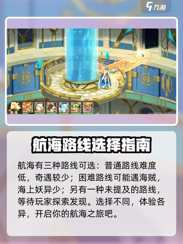 西普大陆手游航海怎么玩介绍截图3