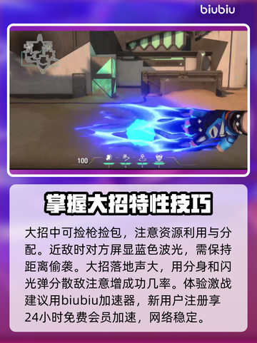 无畏契约夜戮🔥技能属性全面解析🎉截图6