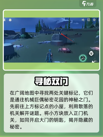🎮鸣潮机械巨偶触发神技！截图2