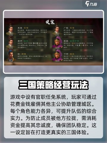 新三国逐鹿公测时间介绍截图4