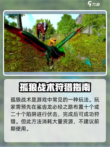 方舟生存进化手游🔥鲨齿龙终极攻略来啦！截图3