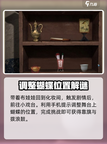纸嫁衣5第一折通关秘籍💡惊悚又上头！截图7