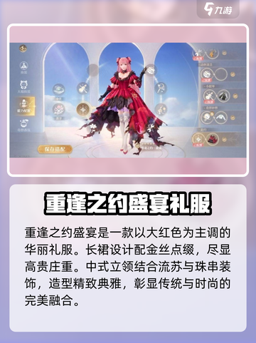 无限暖暖礼服大曝光！游戏党必看🔥👗截图5