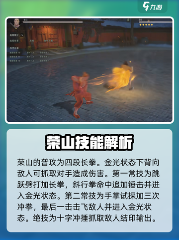 异人之下手游角色推荐介绍截图7