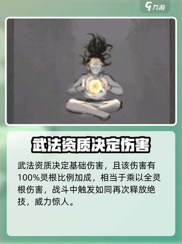 鬼谷八荒虎魄龙魂效果如何介绍截图3