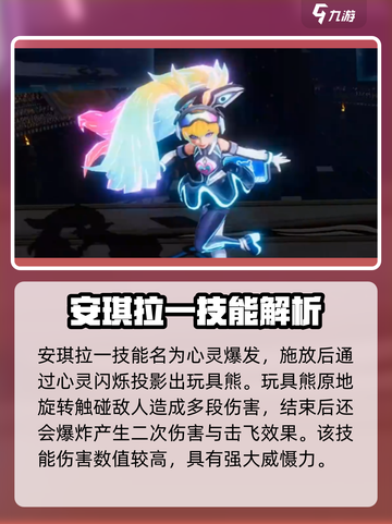 星之破晓安琪拉心灵骇客介绍介绍截图2