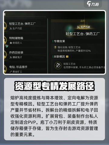 七日世界模因专精攻略介绍截图2