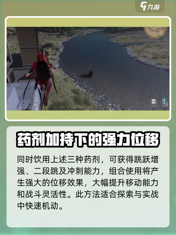 七日世界二段跳技巧分享介绍截图5