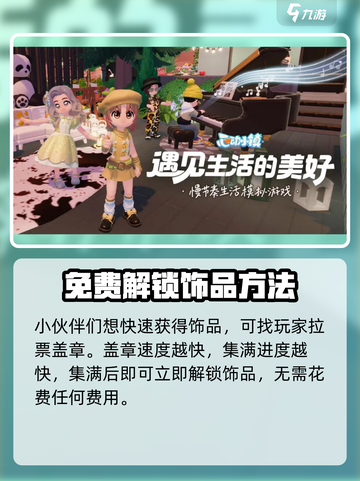 心动小镇最新活动🔥超多惊喜等你来探索！🎮截图3