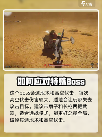 燕云十六声🔥：煞地神打法通关攻略来啦！截图2