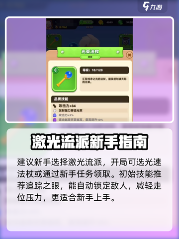 弓箭传说2速通怎么过介绍截图2