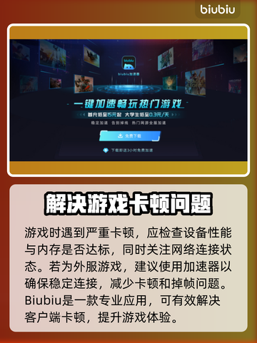 LOL客户端卡顿🔥优化方案来了！💡截图3
