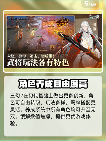 三国志幻想大陆2枭之歌测试时间介绍介绍截图5