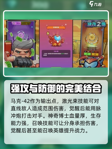 决战之地最佳阵容搭配详解介绍截图3